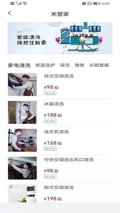 金瀚城市app 金瀚城市最新版下载