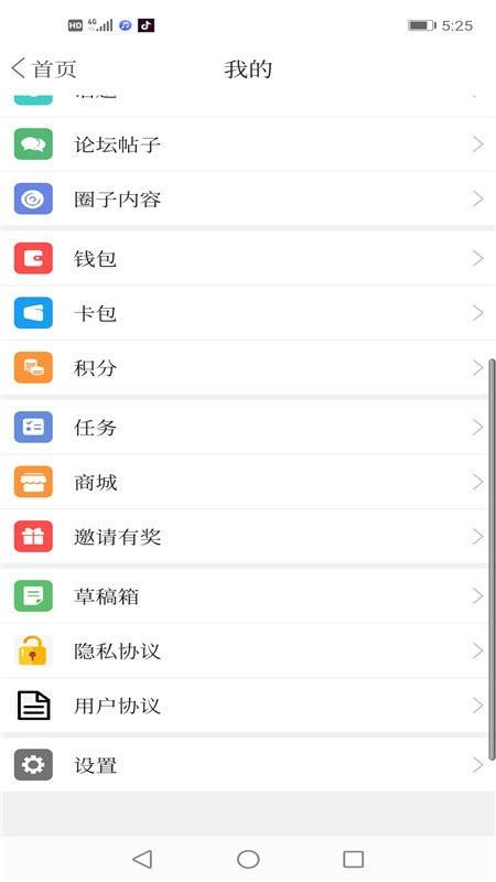 新民融媒app v4.2.3