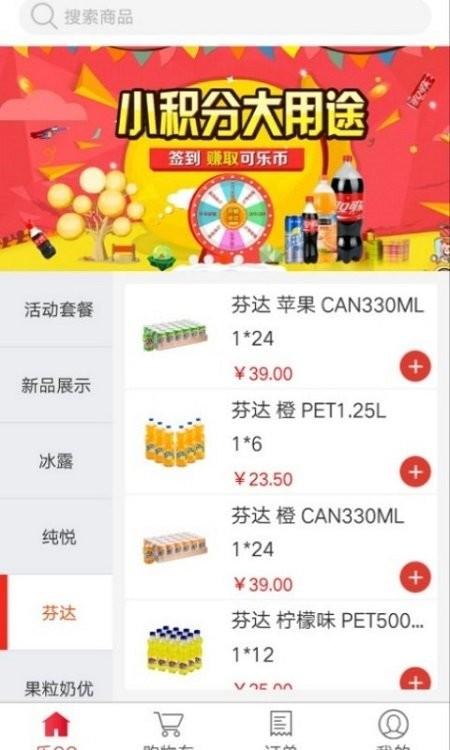 可乐go软件 可乐go最新版下载