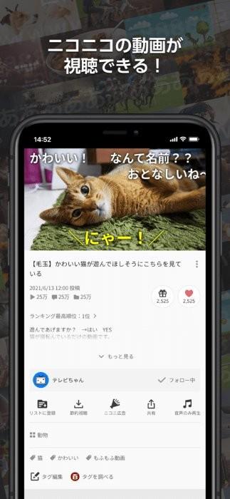 Niconico动画最新版(ニコニコ動画) v4.3.2