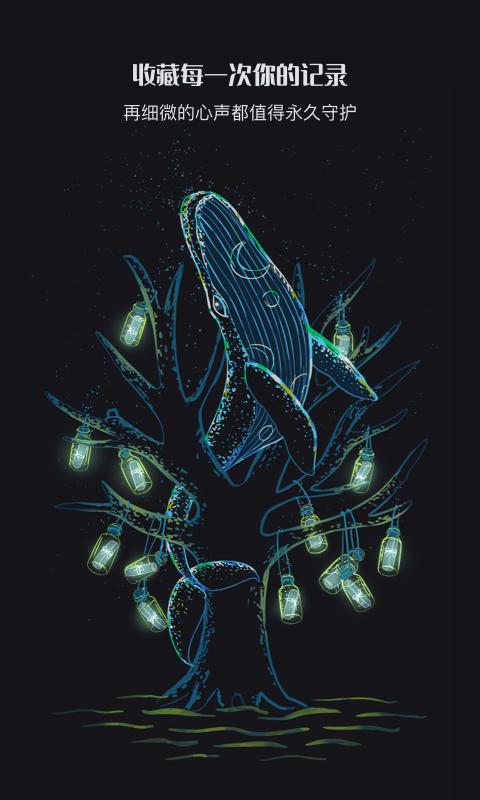 声昔app 声昔手机版下载