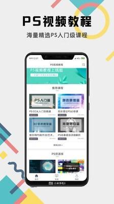 PS教程 v6.3.1