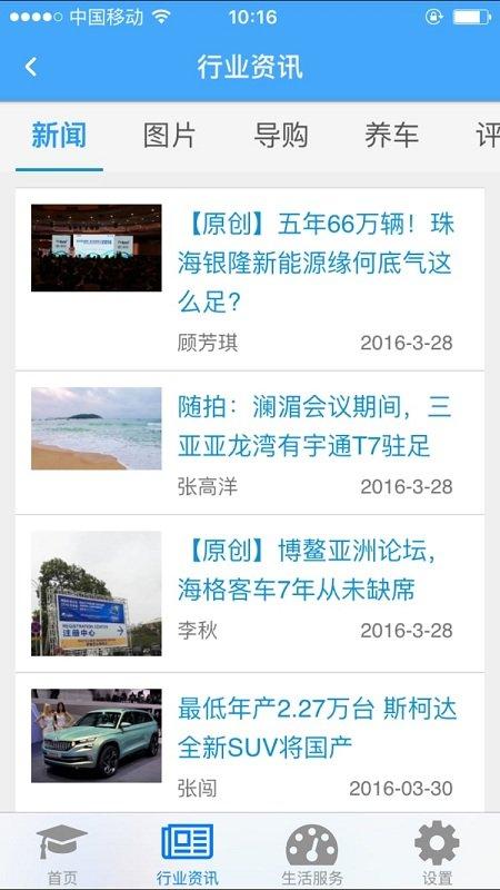 司机伙伴软件 司机伙伴app最新下载