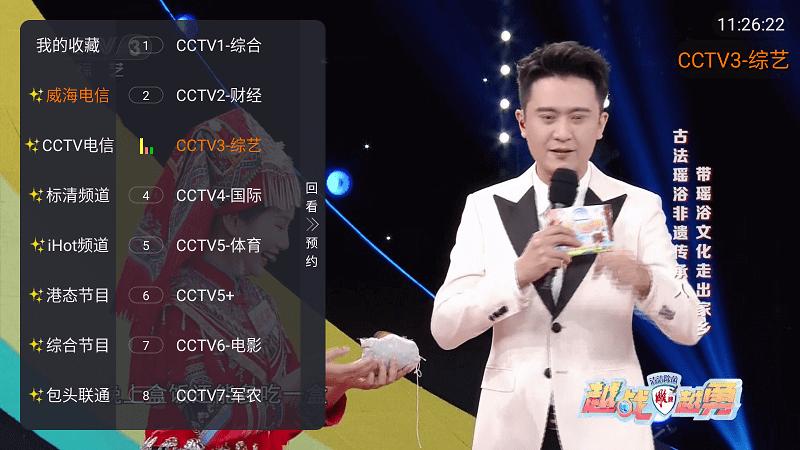 白菜电视直播 v5.3.4