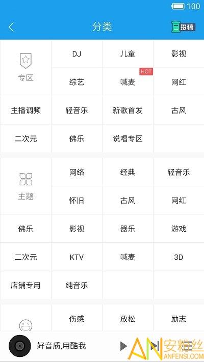 酷我音乐hd版官方下载