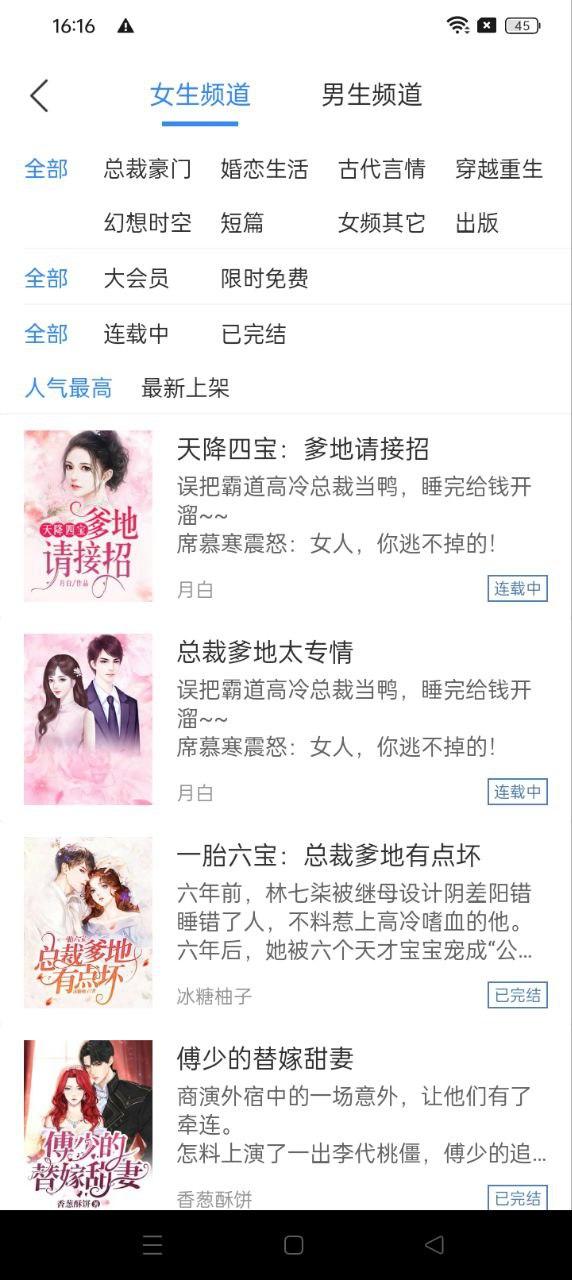 掌中小说书城 v6.1.1