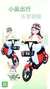 小品出行 v4.1.4