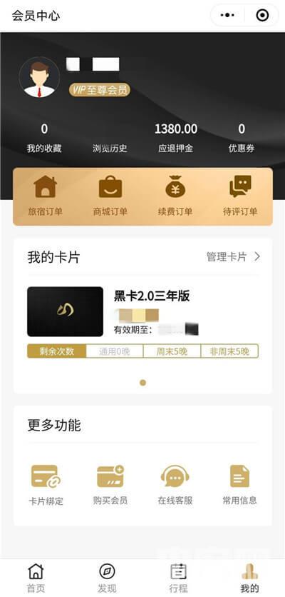 半边山下民宿 v6.5.3