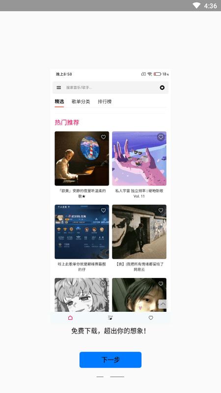 极乐音乐最新版本 v3.2.4