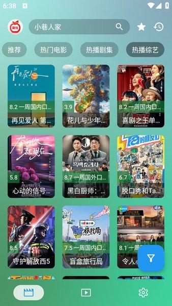 爱尚影视app手机版 v3.1.3