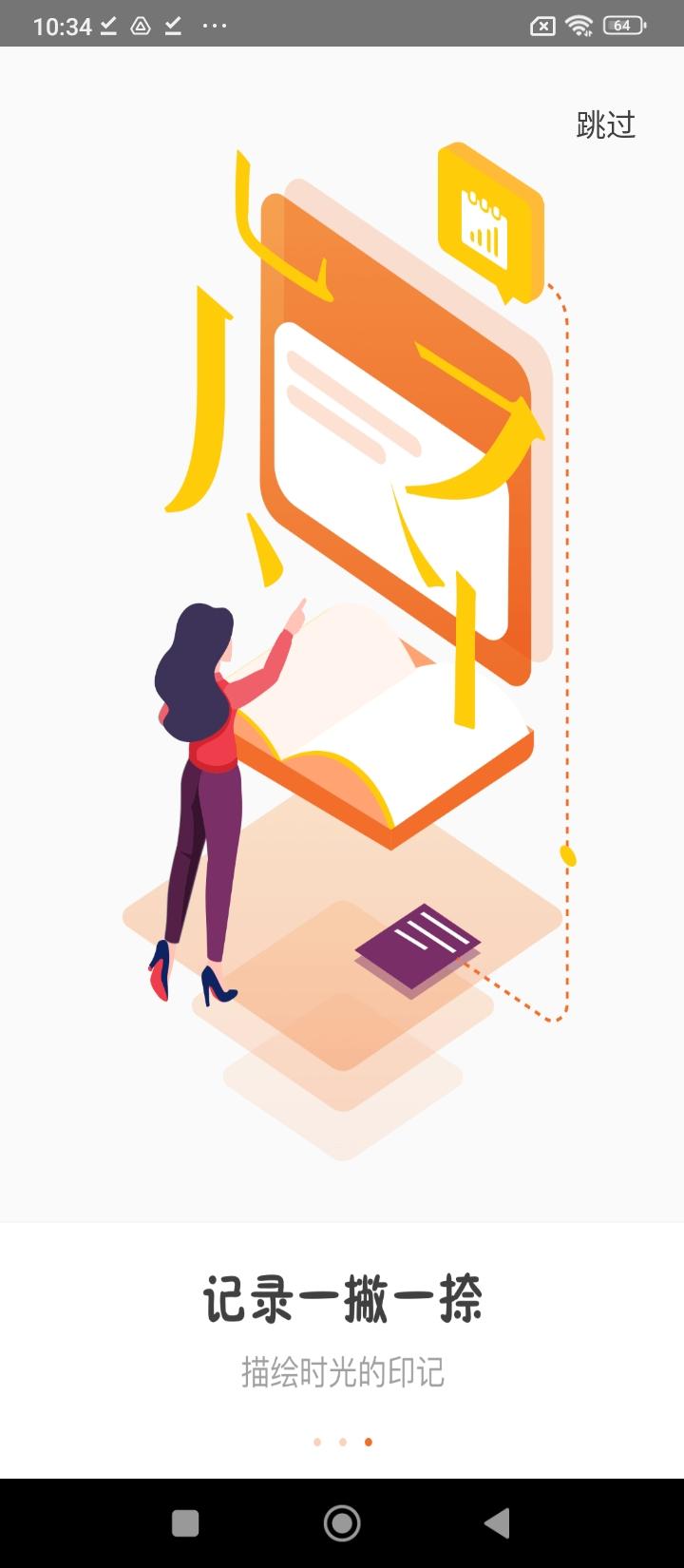 方正手迹造字 v5.4.1