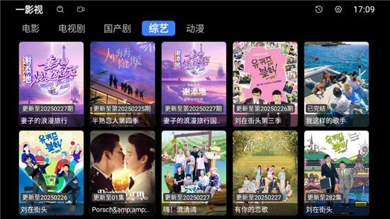 一影视TV官方下载