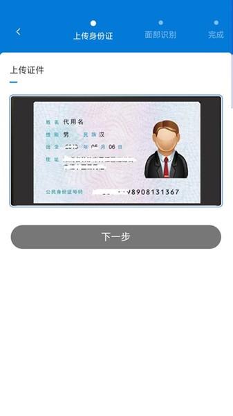 智慧认证平台 智慧认证app下载