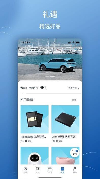 岚图汽车 v3.1.2