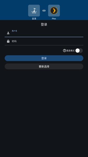 音流播放器最新版 v6.5.1