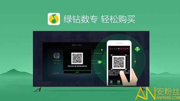 qq音乐电视版最新版本 v3.0.4