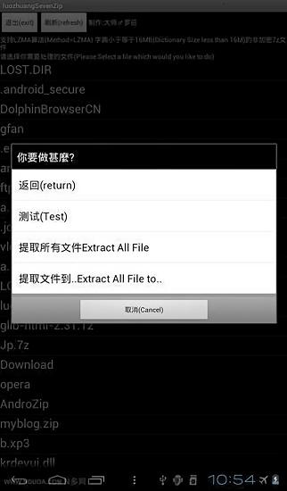 7z解压软件手机版 7zip解压缩软件下载