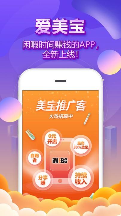 爱美宝app 爱美宝最新版下载