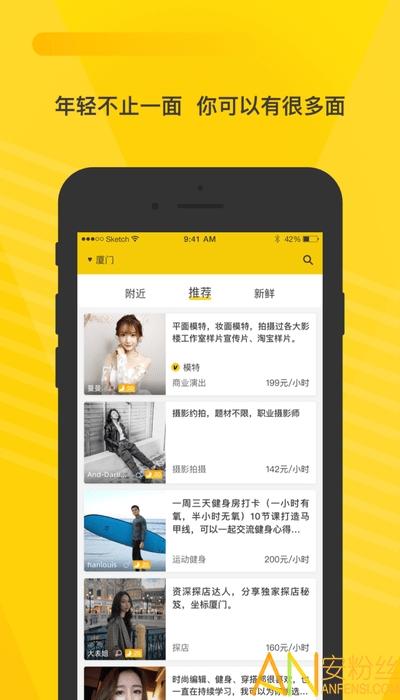 空虾app 空虾软件下载