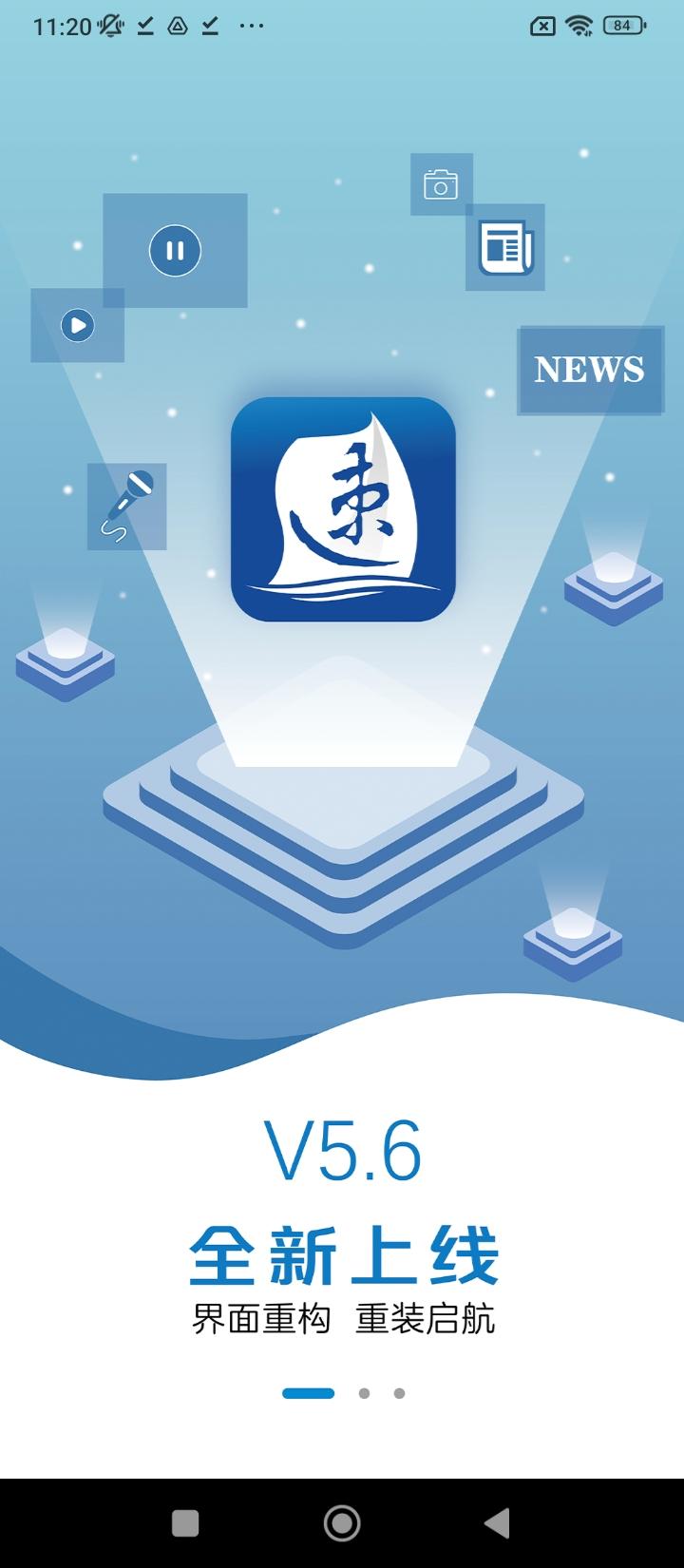 速新闻 v3.2.1