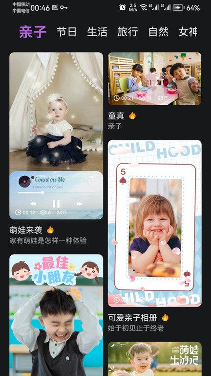 剪切视频编辑软件 剪切视频编辑app下载