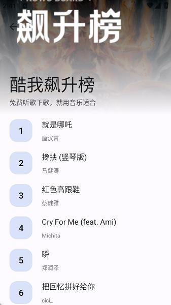 音乐适合app下载