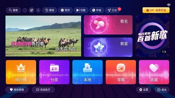 智能ktv点歌机免费版 v4.1.1