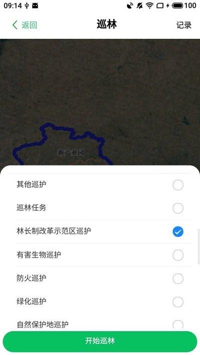护林通app 护林通手机版下载