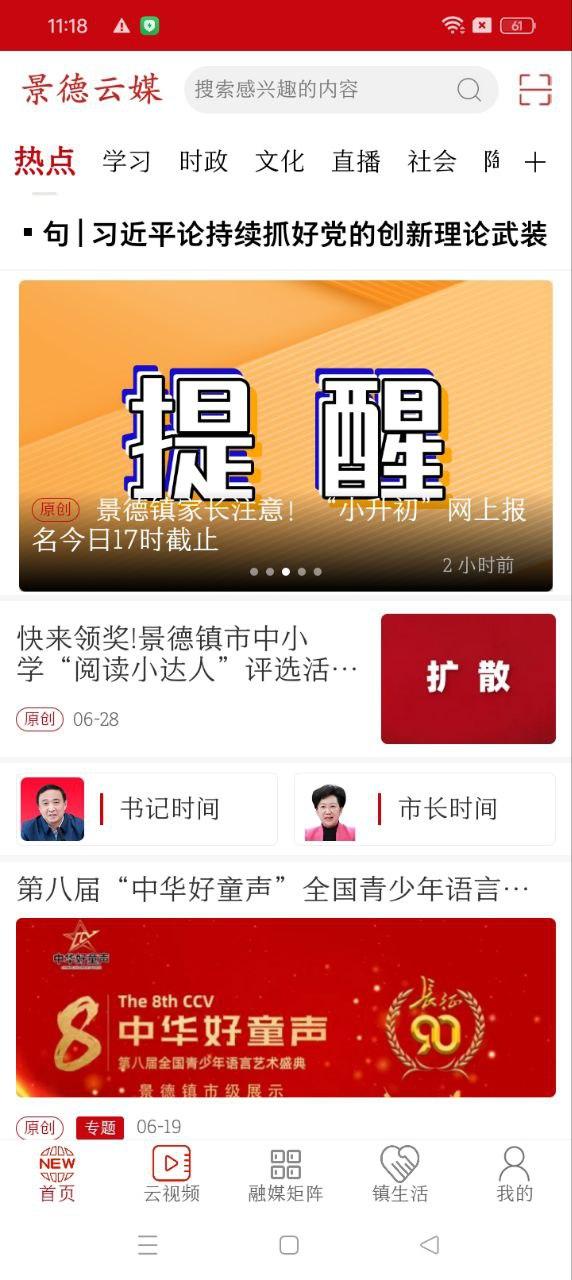 景德云媒 v3.1.1