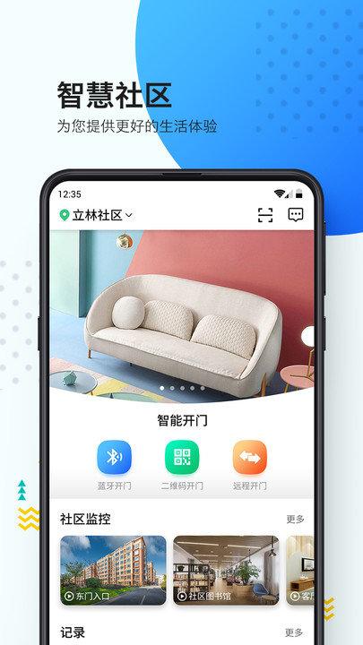 乐比邻app 乐比邻官方下载安装
