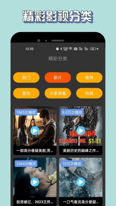 新米视频免费追剧app(改名蓝豚豚) v5.5.2