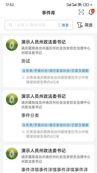 迪安办官方版 迪安办app下载最新版本