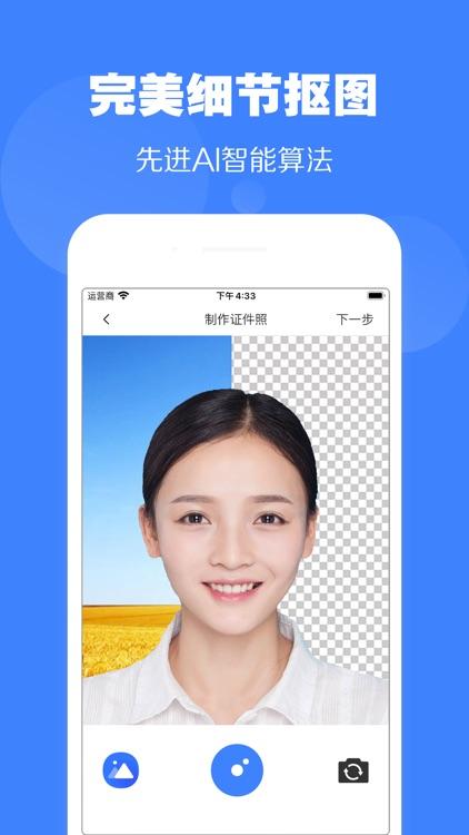 一寸照片生成器 v5.5.4