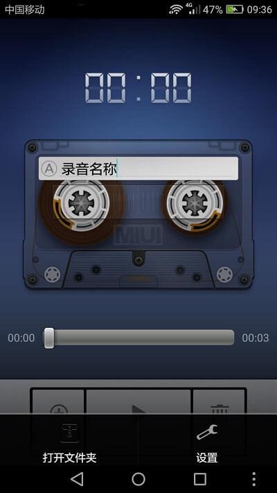 小米录音机 v6.3.2