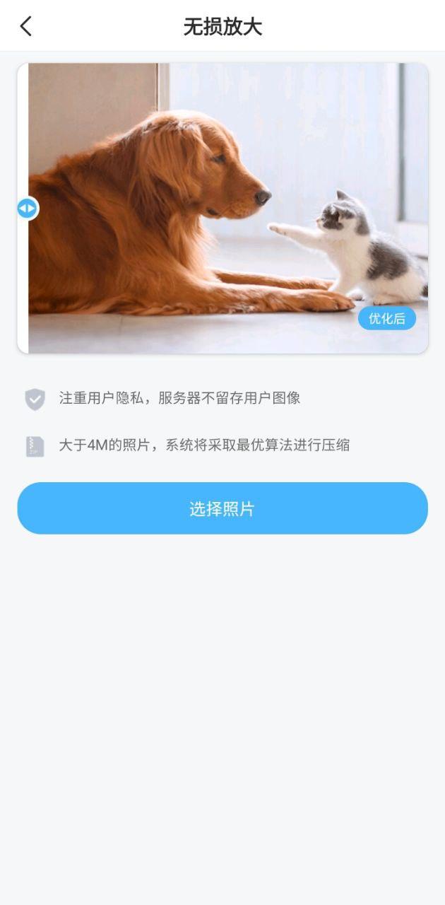 照片研究院 v6.1.1