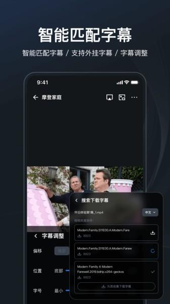 飞牛播放器app官方版 v5.2.2