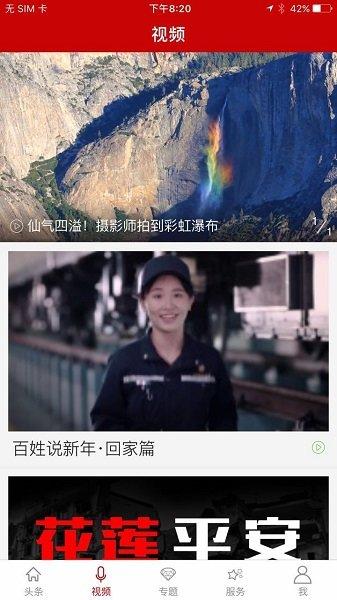 新宁德安卓版 新宁德app下载