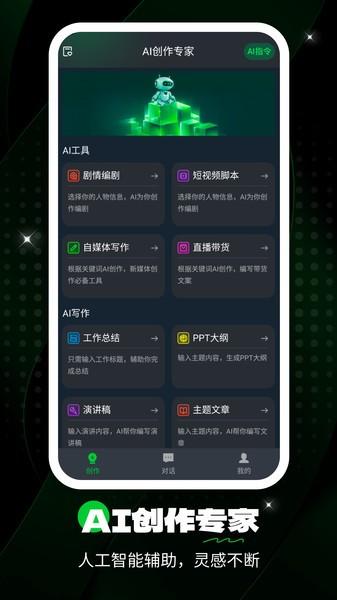 写作猫免费版 v5.4.2