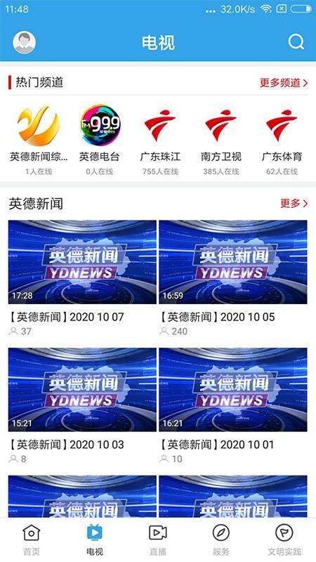 悦英德app v6.1.3