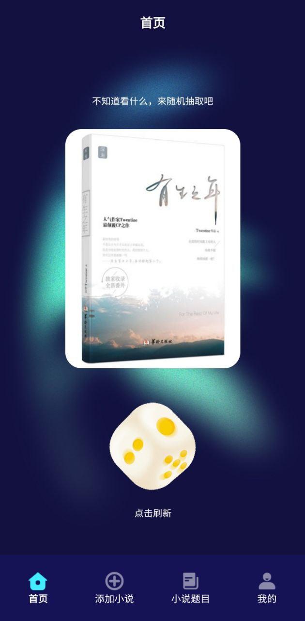追书大全 v3.4.1