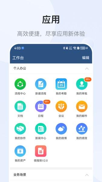 EMobile7最新版本 EMobile7手机客户端