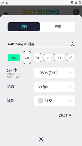 autsheng最新版本