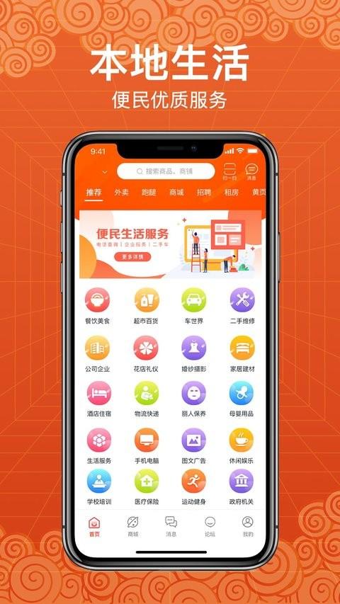 玩转天府app 玩转天府最新版