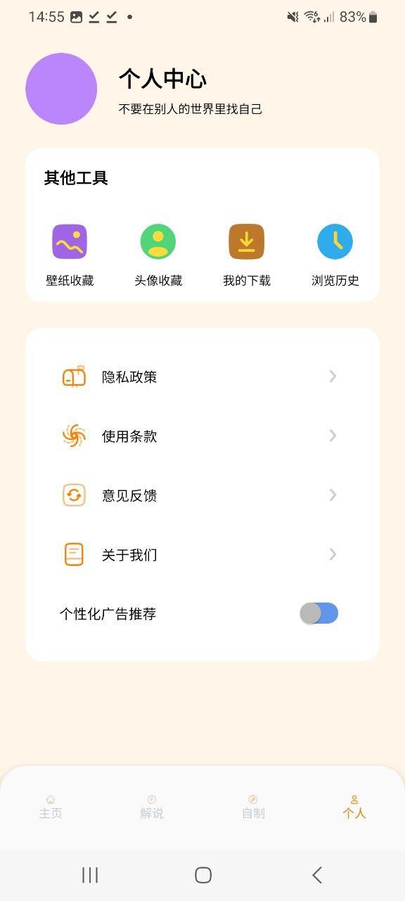 一耽2023最新版 v4.3.2