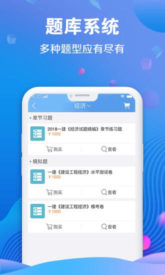 “学天网校官方版下载”