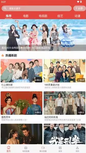  一牛影视app官方下载