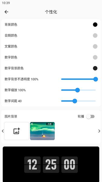 FliTik翻页时钟app FliTik翻页时钟下载安装