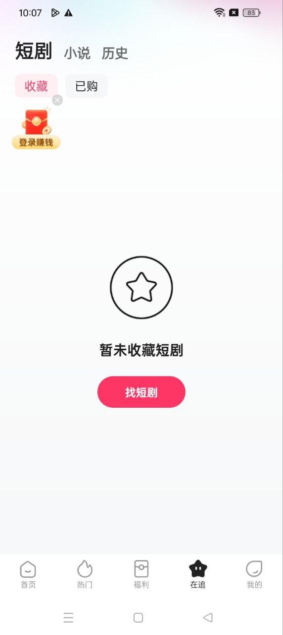喜番短剧 v3.4.2