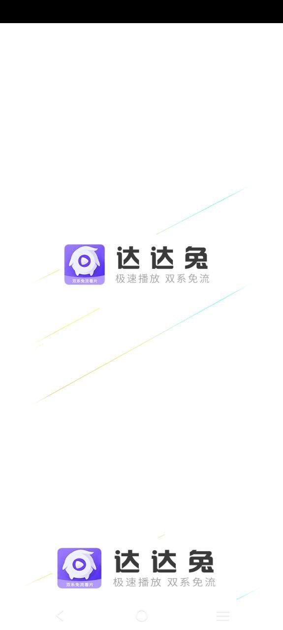 达达兔 v5.3.1