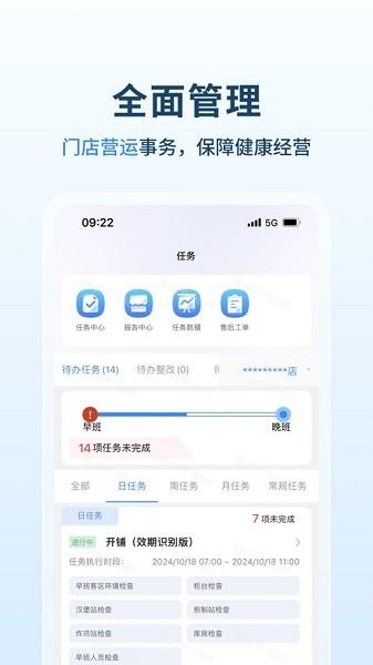 塔塔运营通app官方下载